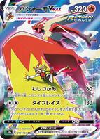 Pokemon Japan,S8b: VMAX Climax,Blaziken VMAX - 217/184,Holofoil,Character Super Rare,Near Mint - Japanese
