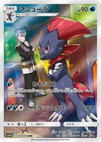 Pokemon Japan,SM11b: Dream League,Weavile - 051/049,Holofoil,Character Rare,Near Mint - Japanese