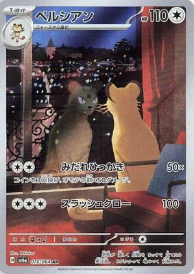Pokemon Japan,SV6a: Night Wanderer,Persian - 075/064,Holofoil,Art Rare,Near Mint