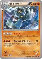 Pokemon Japan,XY-P: XY Promos,Machamp - 067/XY-P,Normal,Common,Heavily Played - Japanese
