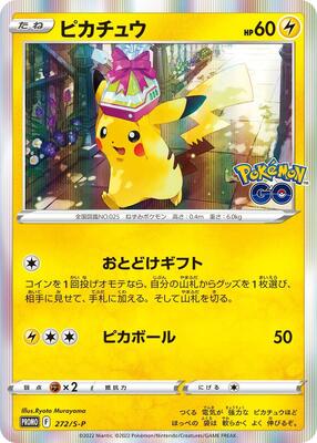 Pokemon Japan,S-P: Sword & Shield Promos,Pikachu - 272/S-P,Holofoil,Common,Near Mint