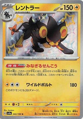 Pokemon Japan,SV4a: Shiny Treasure ex,Luxray - 242/190,Holofoil,Shiny Rare,Near Mint