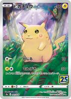 Pokemon Japan,S8a: 25th Anniversary Collection,Pikachu - 001/028,Holofoil,None,Near Mint - Japanese