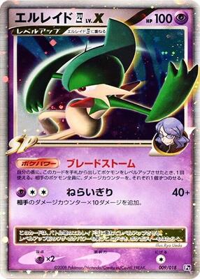 Pokemon Japan,Infernape vs Gallade SP Deck Kit (Gallade),Gallade E4 LV.X - 009/018,1st Edition,None,Moderately Played