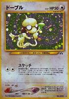 Pokemon Japan,Crossing the Ruins...,Smeargle,Holofoil,Holo Rare,Lightly Played - Japanese