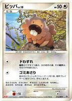 Pokemon Japan,DP-P Promotional cards,Bidoof - 014/DP-P,Normal,None,Near Mint - Japanese