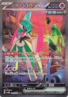Pokemon Japan,SV4M: Future Flash,Iron Valiant ex - 089/066,Holofoil,Special Art Rare,Near Mint - Japanese