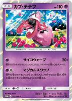 Pokemon Japan,SM-P: Sun & Moon Promos,Tapu Lele - 152/SM-P,Holofoil,Damaged - Japanese