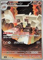 Pokemon Japan,m1L: Mega Brave,Garganacl - 070/063,Holofoil,Art Rare,Near Mint - Japanese