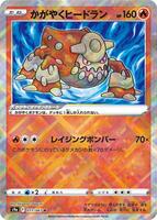 Pokemon Japan,S9a: Battle Region,Radiant Heatran - 011/067,Holofoil,Kagayaku,Near Mint - Japanese