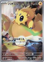 Pokemon Japan,SV3a: Raging Surf,Joltik - 067/062,Holofoil,Art Rare,Near Mint - Japanese
