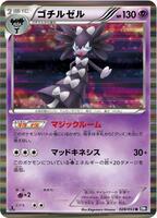 Pokemon Japan,BW1: Black Collection,Gothitelle - 028/053,1st Edition Holofoil,Rare,Moderately Played - Japanese