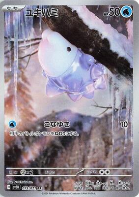 Pokemon Japan,SV5K: Wild Force,Snom - 073/071,Holofoil,Art Rare,Lightly Played