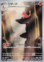 Pokemon Japan,SV2a: Pokemon Card 151,Charmeleon - 169/165,Holofoil,Art Rare,Near Mint - Japanese