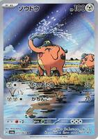 Pokemon Japan,SV6a: Night Wanderer,Cufant - 073/064,Holofoil,Art Rare,Near Mint - Japanese