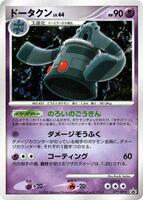 Pokemon Japan,DP-P Promotional cards,Bronzong - 077/DP-P,Holofoil,None,Moderately Played - Japanese