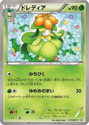 Pokemon Japan,BW-P Promotional cards,Lilligant - 117/BW-P,Normal,None,Moderately Played