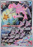 Pokemon Japan,SV4K: Ancient Roar,Veluza - 070/066,Holofoil,Art Rare,Near Mint - Japanese
