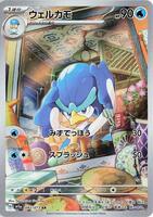 Pokemon Japan,SV1a: Triplet Beat,Quaxwell - 082/073,Holofoil,Art Rare,Near Mint - Japanese