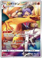 Pokemon Japan,S8b: VMAX Climax,Charizard - 187/184,Holofoil,Character Rare,Near Mint - Japanese