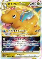 Pokemon Japan,S10b: Pokemon GO,Dragonite VSTAR - 050/071,Holofoil,Triple Rare,Near Mint - Japanese