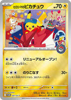 Pokemon Japan,SV-P Promotional Cards,Hiroshima's Pikachu - 261/SV-P,Holofoil,Promo,Near Mint - Japanese