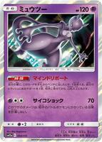 Pokemon Japan,SM12a: TAG TEAM GX: Tag All Stars,Mewtwo - 054/173,Holofoil,None,Near Mint - Japanese