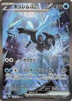 Pokemon Japan,SV11B: Black Bolt,Kyurem ex - 168/086,Holofoil,Special Art Rare,Near Mint - Japanese