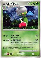 Pokemon Japan,DP1: Space-Time Creation,Roserade,Unlimited Holofoil,Holo Rare,Lightly Played - Japanese