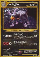 Pokemon Japan,Crossing the Ruins...,Houndoom,Holofoil,Holo Rare,Lightly Played - Japanese