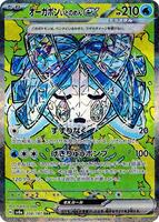 Pokemon Japan,SV8a: Terastal Fest ex,Wellspring Mask Ogerpon ex - 208/187,Holofoil,Special Art Rare,Near Mint - Japanese