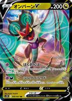 Pokemon Japan,S7D: Skyscraping Perfection,Noivern V - 046/067,Holofoil,Double Rare,Near Mint - Japanese