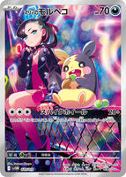 Pokemon Japan,SV: ex Starter Set Marnie's Morpeko & Grimmsnarl ex,Marnie's Morpeko - 020/019,Holofoil,None,Near Mint - Japanese