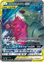 Pokemon Japan,SM11: Miracle Twin,Mega Sableye & Tyranitar GX - 054/094,Holofoil,Double Rare,Near Mint - Japanese