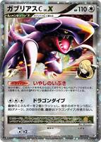 Pokemon Japan,Garchomp vs Charizard SP Deck Kit (Garchomp),Garchomp C LV.X - 007/016,1st Edition,None,Lightly Played - Japanese