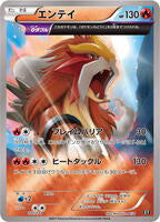 Pokemon Japan,SM: The Best of XY,Entei - 011/171,Normal,None,Near Mint - Japanese