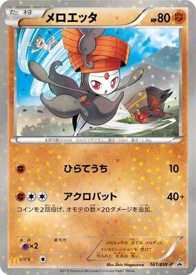 Pokemon Japan,BW-P Promotional cards,Meloetta - 161/BW-P,Holofoil,None,Damaged