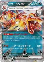 Pokemon Japan,SV4a: Shiny Treasure ex,Charizard ex - 115/190,Holofoil,Double Rare,Near Mint - Japanese
