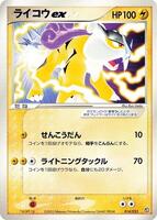 Pokemon Japan,Aqua Deck Kit,Raikou ex - 014/033,Unlimited,None,Moderately Played - Japanese