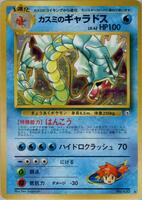 Pokemon Japan,Leaders' Stadium,Misty's Gyarados,Holofoil,Holo Rare,Heavily Played - Japanese