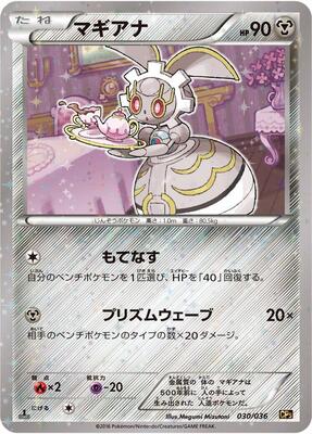Pokemon Japan,CP5: Mythical & Legendary Dream Shine Collection,Magearna - 030/036,1st Edition Holofoil,None,Lightly Played