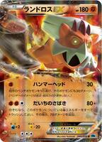 Pokemon Japan,BW6: Freeze Bolt,Landorus EX - 040/059,1st Edition Holofoil,Rare,Heavily Played - Japanese