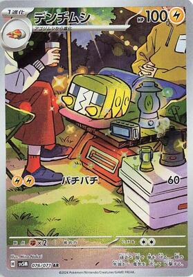 Pokemon Japan,SV5M: Cyber Judge,Charjabug - 076/071,Holofoil,Art Rare,Near Mint