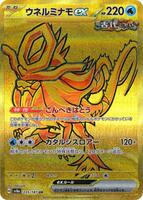 Pokemon Japan,SV8a: Terastal Fest ex,Walking Wake ex - 235/187,Holofoil,Ultra Rare,Near Mint - Japanese