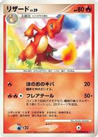 Pokemon Japan,DP3: Shining Darkness,Charmeleon,Unlimited,Uncommon,Near Mint - Japanese