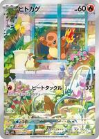 Pokemon Japan,SV: Venusaur, Charizard & Blastoise Special Deck Set,Charmander - 051/049,Normal,None,Near Mint - Japanese
