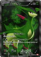Pokemon Japan,BW2: Red Collection,Virizion - 067/066,1st Edition Holofoil,Super Rare,Damaged - Japanese