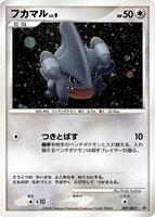 Pokemon Japan,DP-P Promotional cards,Gible - 097/DP-P,Holofoil,None,Near Mint - Japanese