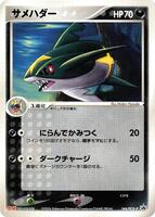 Pokemon Japan,PCG-P Promotional cards,Sharpedo - 144/PCG-P,Normal,None,Damaged - Japanese
