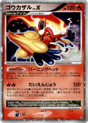 Pokemon Japan,DP1: Space-Time Creation,Infernape LV.X,1st Edition Holofoil,Holo Rare,Damaged